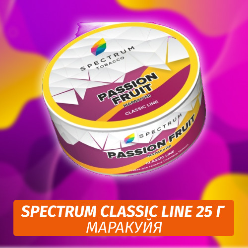 Табак Spectrum 25 гр Passion Fruit Табак Spectrum 25 гр Passion Fruit