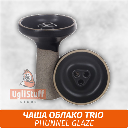 Чаша для кальяна Облако TRIO - Phunnel Glaze Чаша для кальяна Облако TRIO - Phunnel Glaze