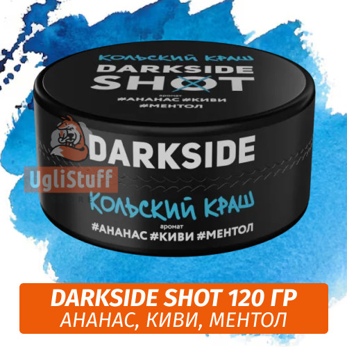Табак Darkside Shot 120 гр Кольский Краш (Ананас, Киви, Ментол) Табак Darkside Shot 120 гр Кольский Краш (Ананас, Киви, Ментол)