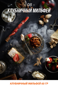 Табак Daily Hookah 60 гр Клубничный Мильфей
