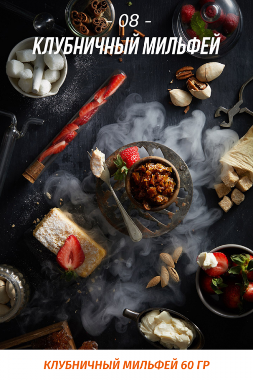 Табак Daily Hookah 60 гр Клубничный Мильфей Табак Daily Hookah 60 гр Клубничный Мильфей
