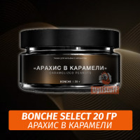 Табак Bonche Select - Арахис в карамели (20 гр)