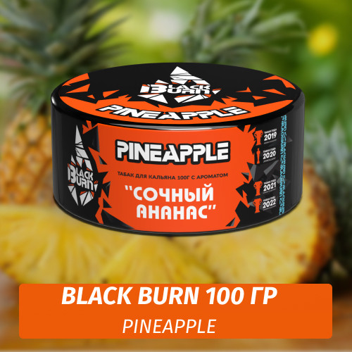 Табак Black Burn 100 гр Pineapple Табак Black Burn 100 гр Pineapple