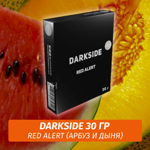 Табак Darkside 30 гр - Red Alert Medium Табак Darkside 30 гр - Red Alert Medium