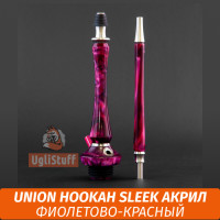Кальян Union Hookah Sleek Акрил FULL (фиолетово-красный)
