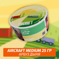 Табак Aircraft Medium 25 гр - Арбуз Дыня