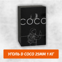 Уголь для кальяна D'coco 1 кг