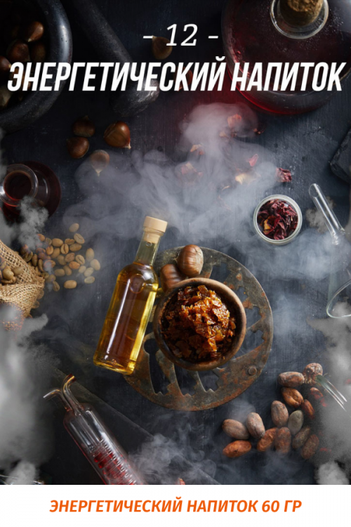 Табак Daily Hookah 60 гр Энергетический напиток