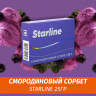 Табак Starline 25 гр Смородиновый Сорбет Табак Starline 25 гр Смородиновый Сорбет