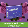 Табак Starline 25 гр Смородиновый Сорбет Табак Starline 25 гр Смородиновый Сорбет