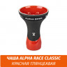 Чаша для кальяна Alpha - Race Classic Чаша для кальяна Alpha - Race Classic