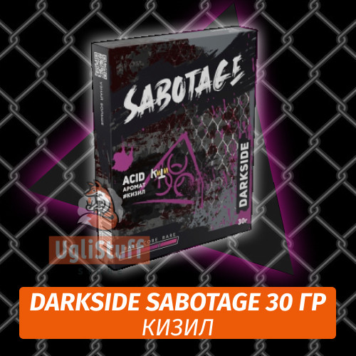 Табак Darkside Sabotage 30 гр - Acid (Кизил) Табак Darkside Sabotage 30 гр - Acid (Кизил)