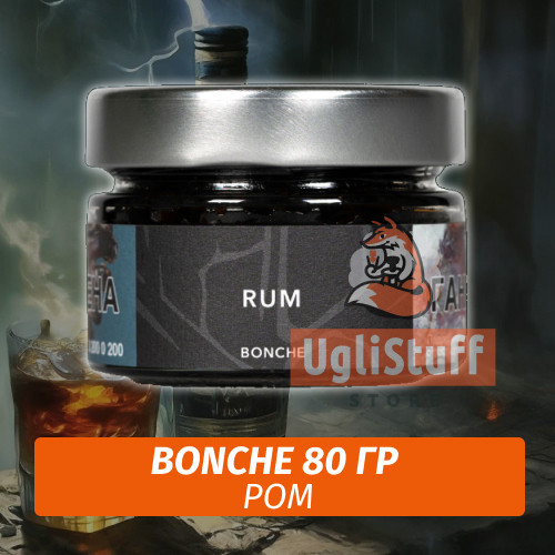 Табак Bonche 80 гр Rum Табак Bonche 80 гр Rum
