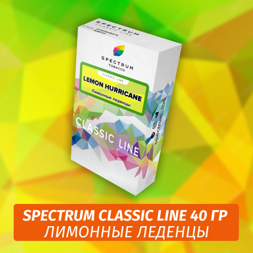 Табак Spectrum 40 гр Lemon Hurricane Табак Spectrum 40 гр Lemon Hurricane