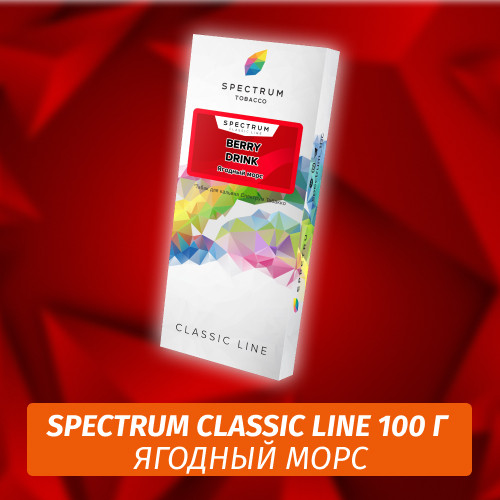 Табак Spectrum 100 гр Berry Drink Табак Spectrum 100 гр Berry Drink