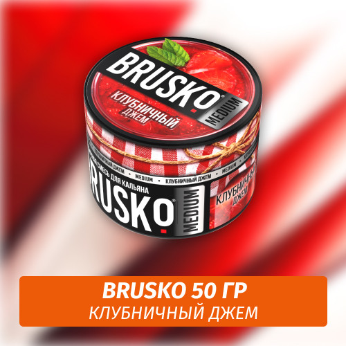 Brusko 50 гр Клубничный Джем (Бестабачная смесь)