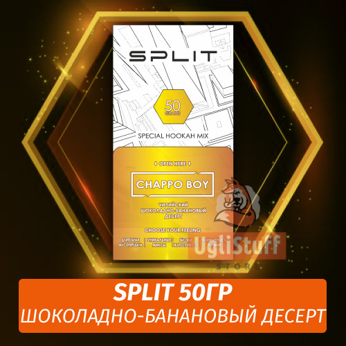 Смесь Split - Chappo Boy / Шоколадно-банановый десерт (50г)