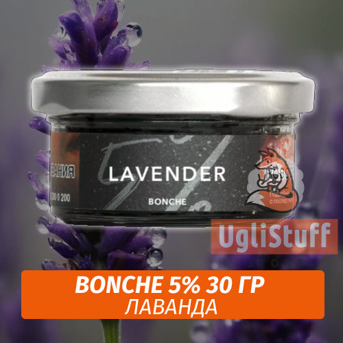 Табак Bonche 30 гр 5% Lavender Табак Bonche 30 гр 5% Lavender