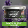 Табак Bonche 30 гр 5% Lavender Табак Bonche 30 гр 5% Lavender