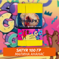 Табак Satyr 100 гр Go! Go! (Малина Ананас)