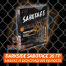 Табак Darkside Sabotage 30 гр - Pinekiller (Ананас и Шоколадная конфета) Табак Darkside Sabotage 30 гр - Pinekiller (Ананас и Шоколадная конфета)