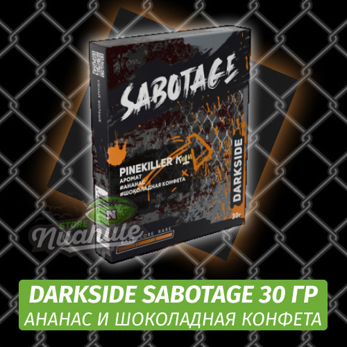 Табак Darkside Sabotage 30 гр - Pinekiller (Ананас и Шоколадная конфета) Табак Darkside Sabotage 30 гр - Pinekiller (Ананас и Шоколадная конфета)