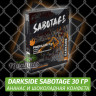 Табак Darkside Sabotage 30 гр - Pinekiller (Ананас и Шоколадная конфета) Табак Darkside Sabotage 30 гр - Pinekiller (Ананас и Шоколадная конфета)