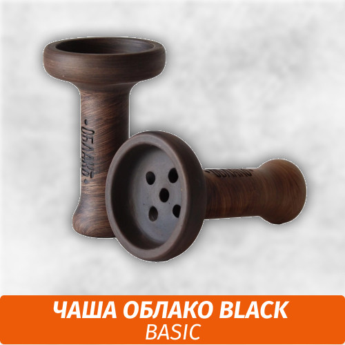 Чаша для кальяна Облако Black Basic