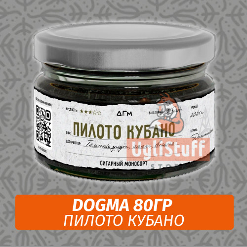 Табак Dogma 80 гр Пилото Кубано Табак Dogma 80 гр Пилото Кубано