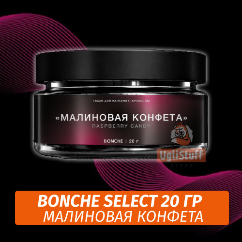 Табак Bonche Select - Малиновая конфета (20 гр) Табак Bonche Select - Малиновая конфета (20 гр)