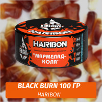 Табак Black Burn 100 гр Haribon (Мармелад-кола)