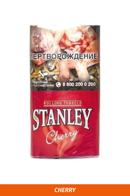 Табак для самокруток STANLEY - Cherry 30гр. Табак для самокруток STANLEY - Cherry 30гр.