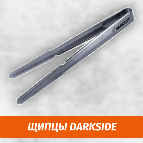 Щипцы "DARK SIDE" 30см Щипцы "DARK SIDE" 30см