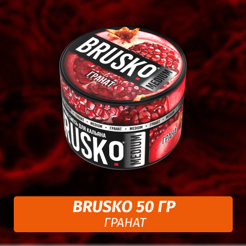 Brusko 50 гр Гранат (Бестабачная смесь) Brusko 50 гр Гранат (Бестабачная смесь)