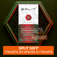 Смесь Split - Gunskeeper / Гранита из арбуза и граната (50г)