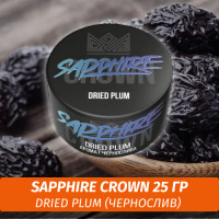 Табак Sapphire Crown 25 гр - Dried Plum (Чернослив)