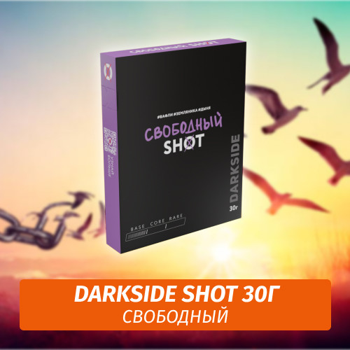Табак Darkside Shot 30 гр Свободный (Вафли, Земляника, Дыня) Табак Darkside Shot 30 гр Свободный (Вафли, Земляника, Дыня)