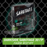 Табак Darkside Sabotage 30 гр - Evil Lime (Лайм Йогурт) Табак Darkside Sabotage 30 гр - Evil Lime (Лайм Йогурт)
