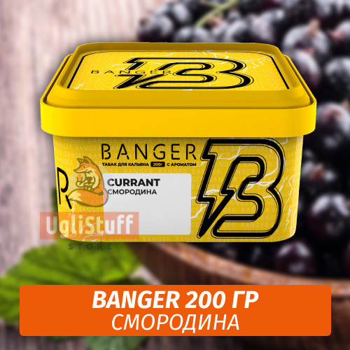 Табак Banger ft Timoti 200 гр Currant (Смородина)