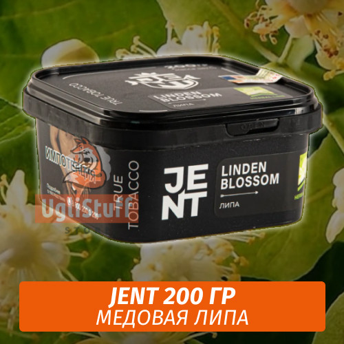 Табак Jent Herbal 200 гр - Linden Blossom Табак Jent Herbal 200 гр - Linden Blossom