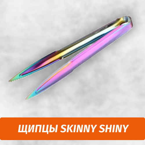 Щипцы Skinny Shiny Щипцы Skinny Shiny