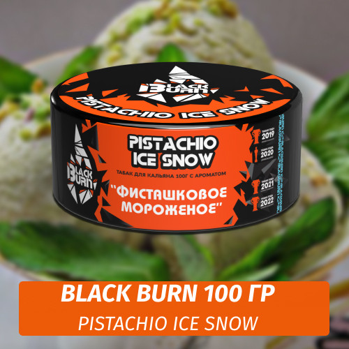 Табак Black Burn 100 гр Pistachio Ice Snow (Фисташковое Мороженное) Табак Black Burn 100 гр Pistachio Ice Snow (Фисташковое Мороженное)