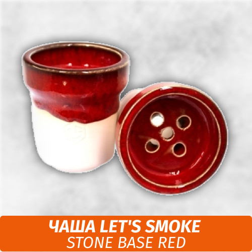 Чаша для кальяна Let's Smoke Stone Base Red Чаша для кальяна Let's Smoke Stone Base Red