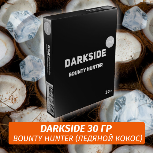 Табак Darkside 30 гр - Bounty Hunter (Ледяной Кокос) Medium