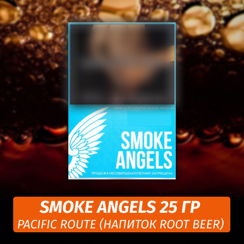 Табак Smoke Angels 25 гр - Pacific Route Табак Smoke Angels 25 гр - Pacific Route