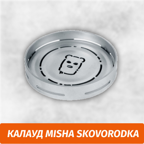 Калауд Misha - Kolodka Skovorodka Калауд Misha - Kolodka Skovorodka