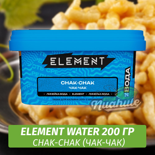 Табак Element Water 200 гр Chak-chak (Чак-Чак)