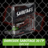 Табак Darkside Sabotage 30 гр - Liquidator (Виски) Табак Darkside Sabotage 30 гр - Liquidator (Виски)