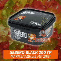 Табак Sebero Black 200 гр - Gummy bear (Мармеладные мишки)