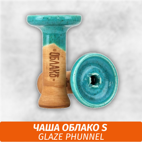 Чаша для кальяна Облако S Glaze Phunnel Чаша для кальяна Облако S Glaze Phunnel
